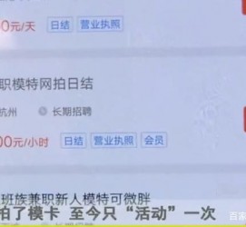 伊犁平面模特兼职被**(兼职的平面模特是实的吗)