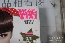 伊犁包罗昕薇vivi雇用兼职模特的词条
