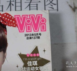 伊犁包罗昕薇vivi雇用兼职模特的词条