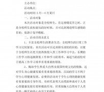 伊犁旅游计划(旅游计划思维导图)