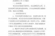 伊犁旅游计划(旅游计划思维导图)