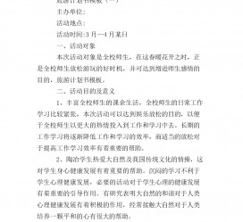 伊犁旅游计划(旅游计划思维导图)