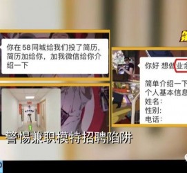 伊犁做兼职模特靠谱吗的简单介绍