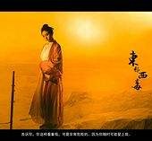 伊犁关于中国伴游带你做剑客的信息