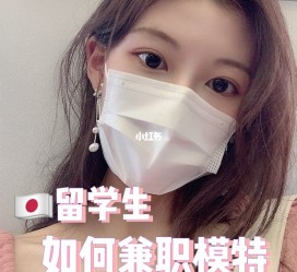 伊犁找兼职模特的(找兼职模特的需要先交钱吗)