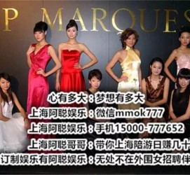 伊犁上海夜场雇用兼职公关模特(上海夜场雇用兼职公关模特工)