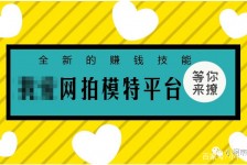 伊犁淘宝兼职模特曲播工资(一般淘宝模特兼职工资)
