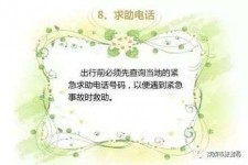 伊犁旅游小贴士(学步桥旅游小贴士)