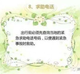伊犁旅游小贴士(学步桥旅游小贴士)