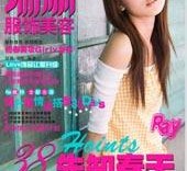 伊犁瑞丽平面模特兼职人员(瑞丽模特公司怎么样)