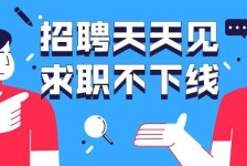 伊犁北京伴游招聘 全国一二线城市招聘伴游[年薪百万]快单今日/寻人