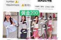 伊犁雇用模特兼职工做(北京雇用模特兼职工做地点)