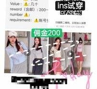 伊犁雇用模特兼职工做(北京雇用模特兼职工做地点)