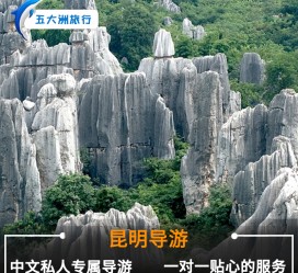 伊犁贵阳市游览社英语伴游雇用(贵阳市前十名游览社是哪几家)