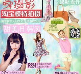 伊犁南京影楼模特兼职(影楼签约模特)