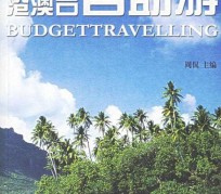伊犁自助游(自助游app)