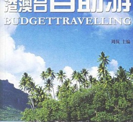 伊犁自助游(自助游app)