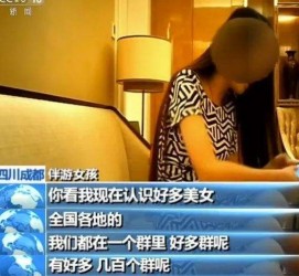 伊犁商务女伴游雇用信息(全国雇用高端商务伴游)