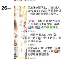 伊犁外围伴游雇用圈套(雇用伴游什么样子的是实的)