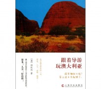 伊犁旅游游记(旅游游记800字作文)
