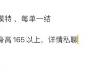 伊犁邯郸模特兼职(邯郸模特兼职网)