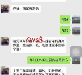 伊犁上海模特兼职信息(上海模特兼职是实的吗)