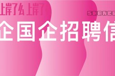 伊犁上海高薪雇用私家伴游(上海雇用伴游年薪8000万)