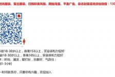 伊犁杭州模特兼职通知布告(杭州模特兼职通知布告网)