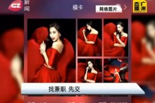 伊犁若何找靠谱模特兼职工做(怎么样兼职模特)