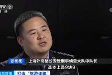 伊犁上海伴游招聘 “上海一日游野鸡团”如何行骗？民警暗访出千元被指情分不够