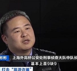 伊犁上海伴游招聘 “上海一日游野鸡团”如何行骗？民警暗访出千元被指情分不够