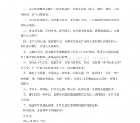 伊犁旅游小贴士(去日本的旅游小贴士)