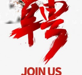 伊犁武汉私人伴游招聘佳丽/模特2023.2月已更新(最新招聘资讯)