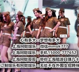 伊犁伴游雇用圈套(伴游雇用圈套揭秘)