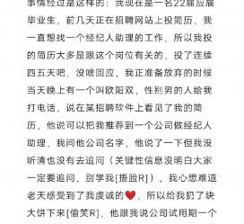 伊犁商务伴游雇用圈套(商务伴游雇用圈套揭秘)