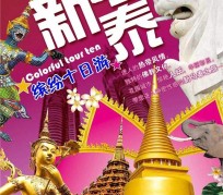 伊犁旅游团购(在哪里看旅游团购)