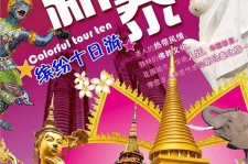 伊犁旅游团购(在哪里看旅游团购)
