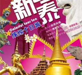 伊犁旅游团购(在哪里看旅游团购)