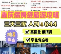 伊犁穷游攻略(暑假带孩子穷游攻略)