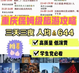 伊犁穷游攻略(暑假带孩子穷游攻略)