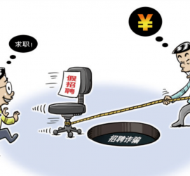 伊犁北京伴游招聘 58同城网等平台招聘陷阱遭曝光！已超5千人受骗、诈骗金额近亿元、被逼卖淫！