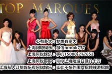 伊犁极品伴游女雇用(北京私家订造夜总会雇用)