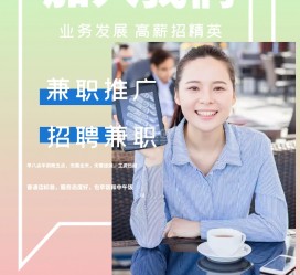 伊犁上海兼职模特雇用信息(上海兼职模特预约)