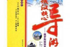 伊犁景区伴游雇用(高端伴游雇用网)