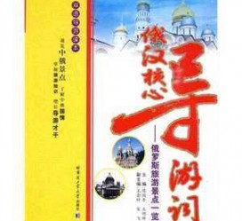 伊犁景区伴游雇用(高端伴游雇用网)