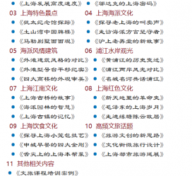 伊犁上海私人伴游 带着梦想闯上海，遇见上海男人～我小气又小心眼的师傅