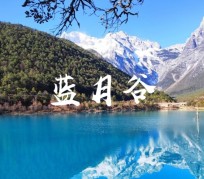 伊犁云南旅游攻略(云南旅游攻略6天5晚多少钱)