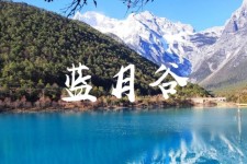伊犁云南旅游攻略(云南旅游攻略6天5晚多少钱)