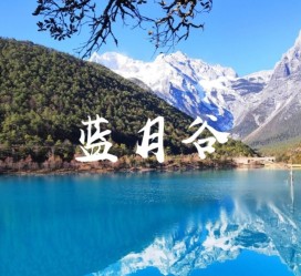 伊犁云南旅游攻略(云南旅游攻略6天5晚多少钱)