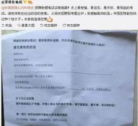 伊犁私家助理伴游雇用90万月薪(私家助理伴游雇用90万月薪是实的吗)